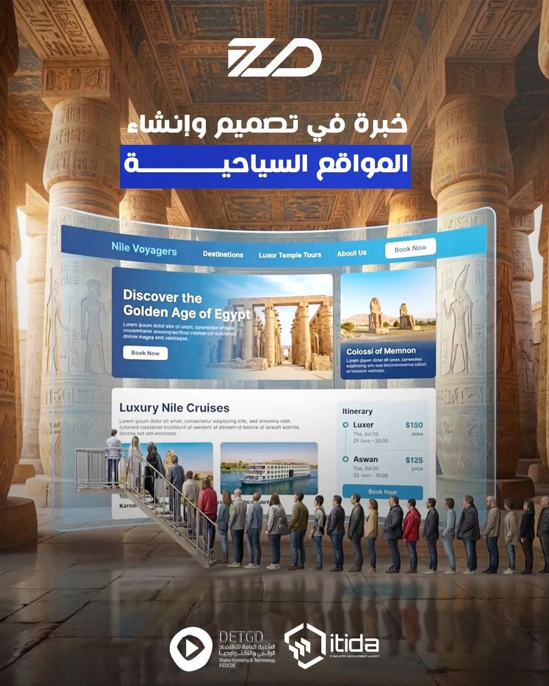 موقع احترافي على شاشات الحاسوب والهاتف