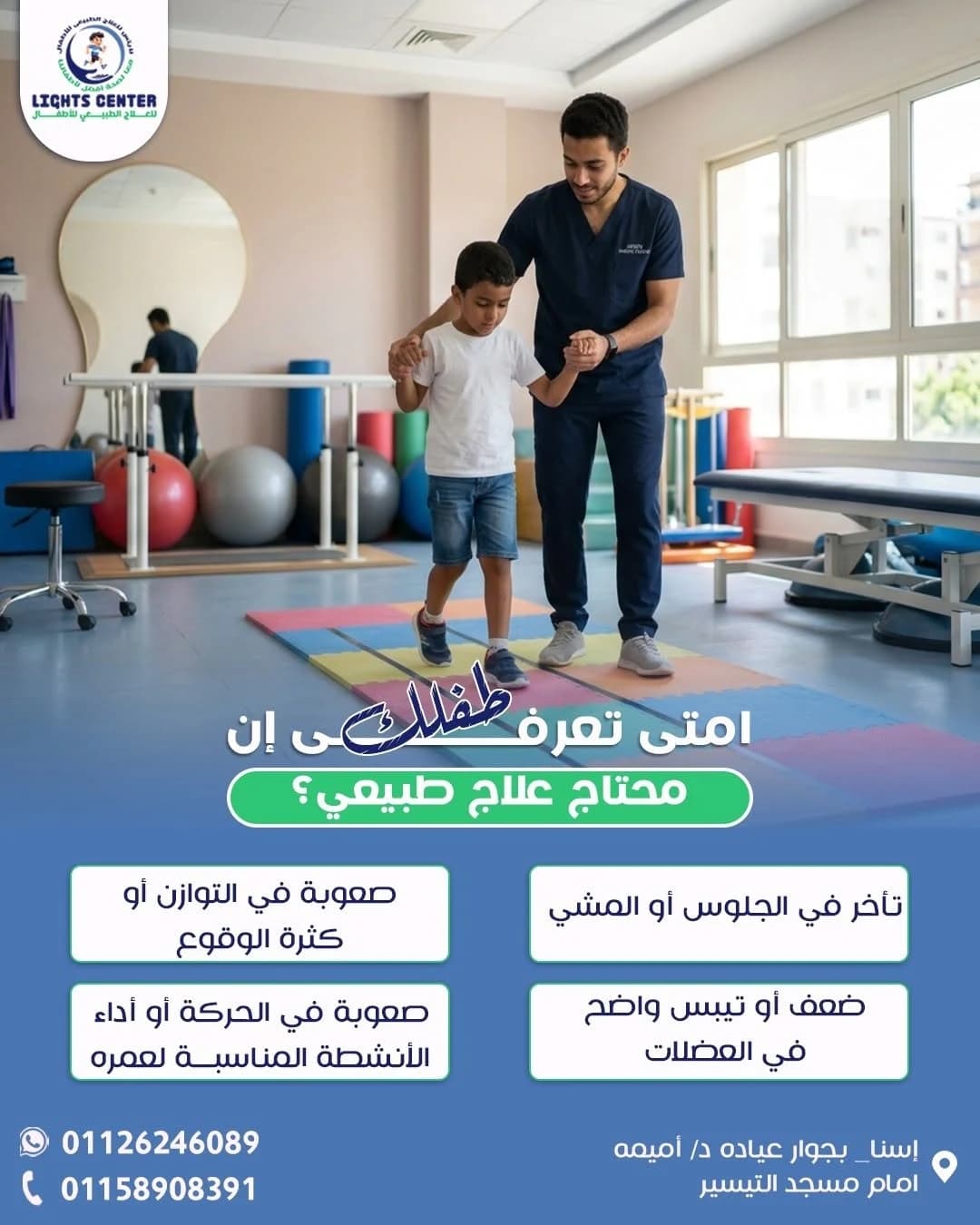 lights center social media campaign (2)