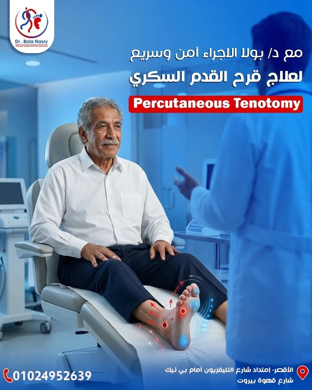حملة وسائل التواصل الاجتماعي للدكتورة بولا نصري (1)