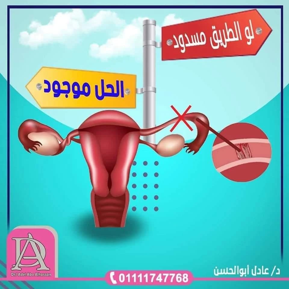 حملة وسائل التواصل الاجتماعي للدكتور عادل أبو الحسن (1)