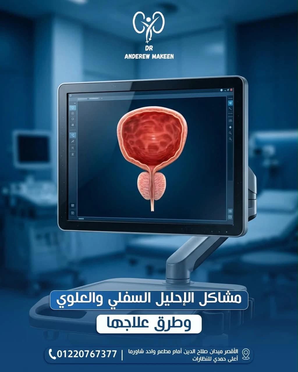 حملة وسائل التواصل الاجتماعي للدكتور أندرو ماكين (1)