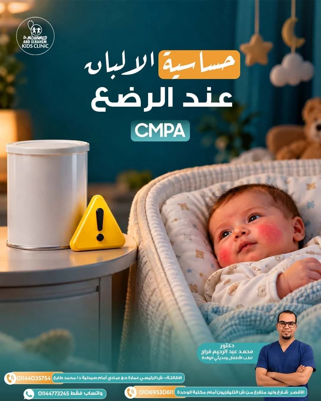 حملة وسائل التواصل الاجتماعي للدكتور محمد عبد الرحيم (1)