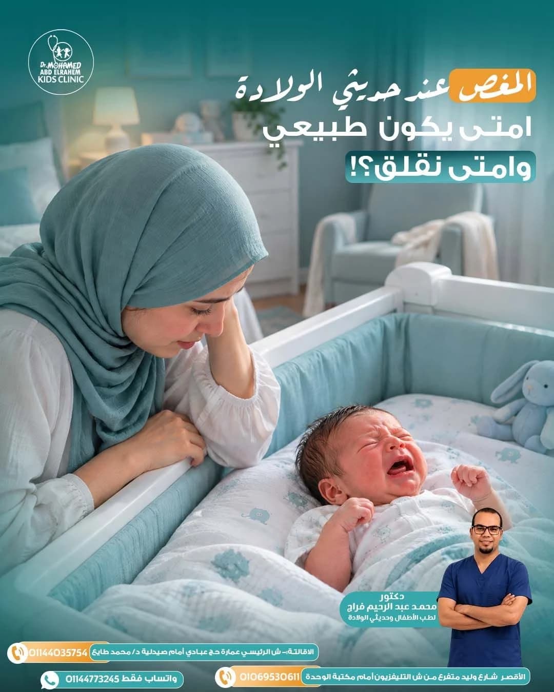 حملة وسائل التواصل الاجتماعي للدكتور محمد عبد الرحيم (2)