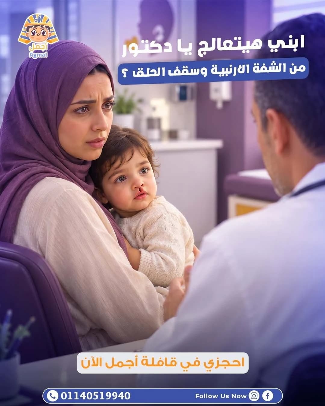 حملة وسائل التواصل الاجتماعي لمؤسسة أجمل (2)