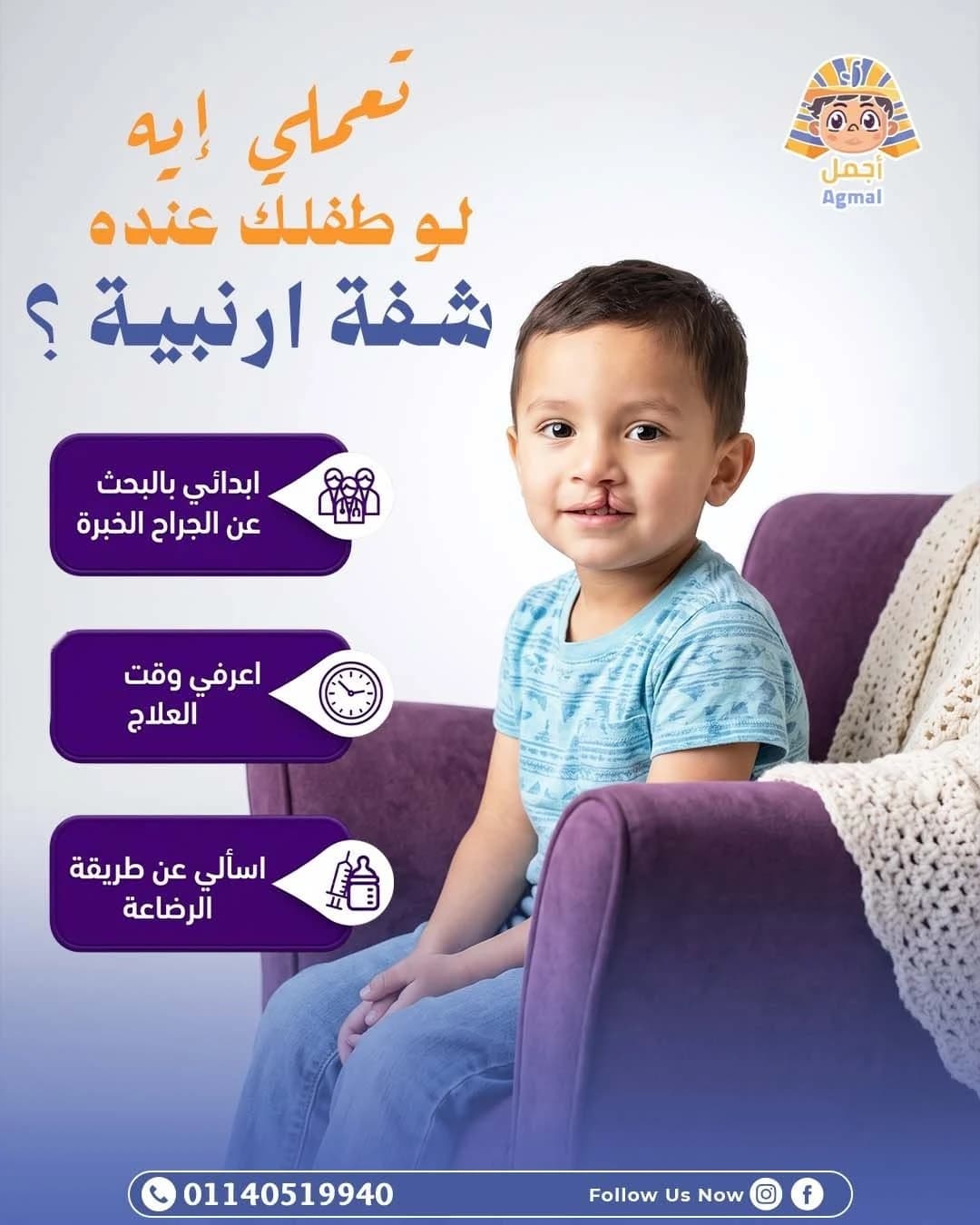 حملة وسائل التواصل الاجتماعي لمؤسسة أجمل (3)