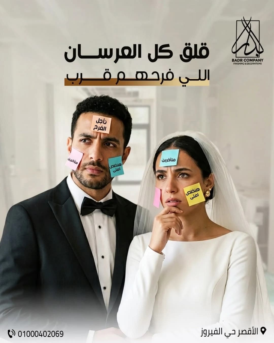 حملة وسائل التواصل الاجتماعي لزينة بادر (1)