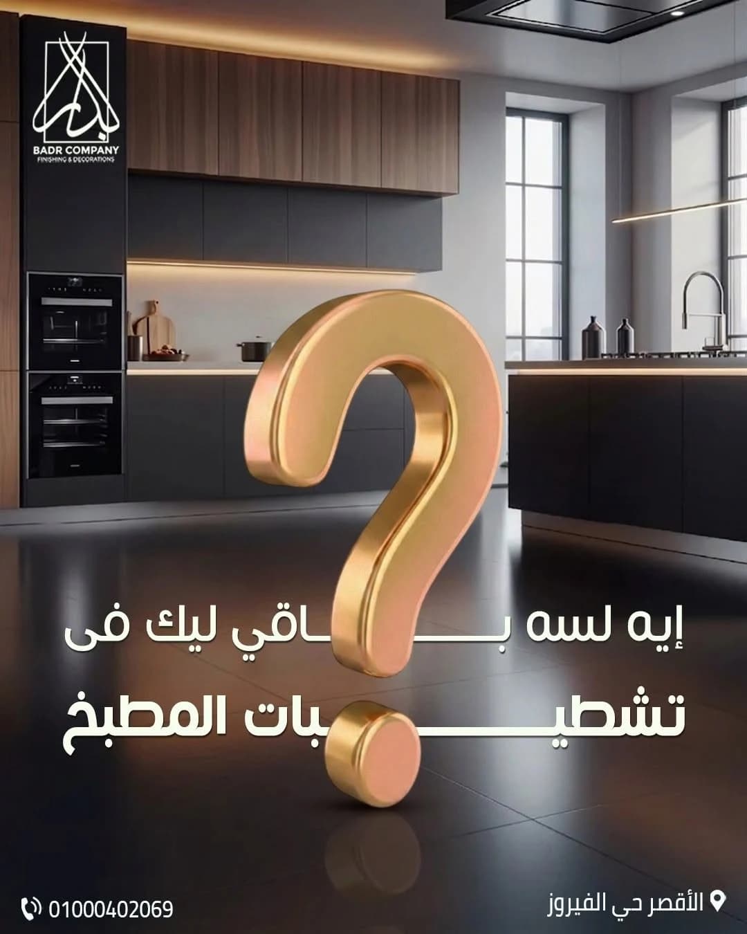 حملة وسائل التواصل الاجتماعي لزينة بادر (2)