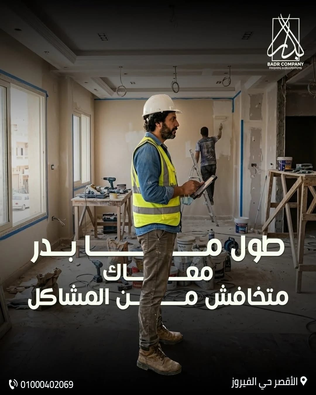 حملة وسائل التواصل الاجتماعي لزينة بادر (4)