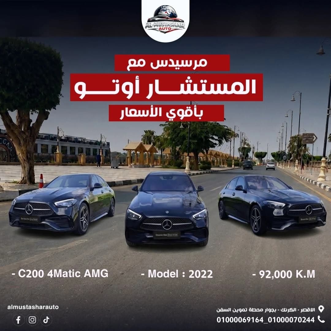 حملة تسويق عبر وسائل التواصل الاجتماعي لمستشار السيارات (2)