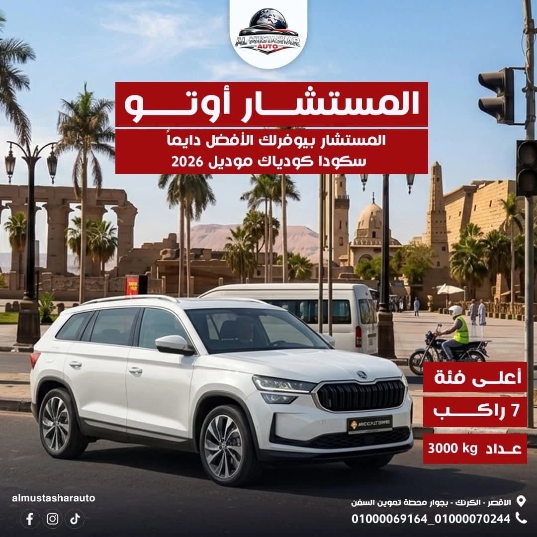 حملة تسويق عبر وسائل التواصل الاجتماعي لمستشار السيارات (3)