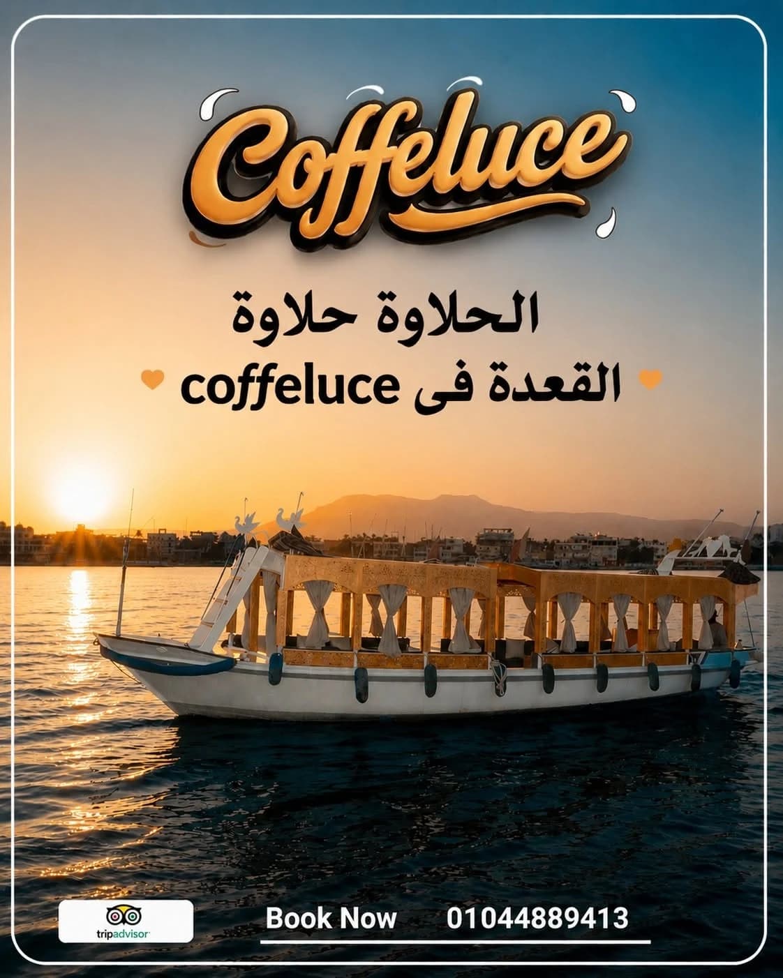 حملة التسويق عبر وسائل التواصل الاجتماعي لقهوة لوكا (1)