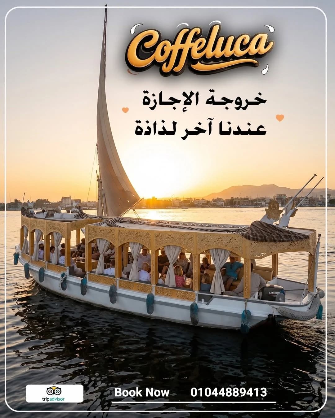 حملة التسويق عبر وسائل التواصل الاجتماعي لقهوة لوكا (2)