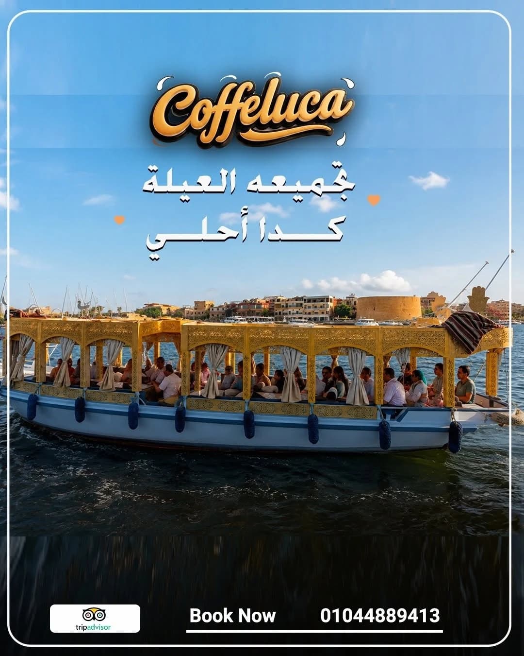 حملة التسويق عبر وسائل التواصل الاجتماعي لقهوة لوكا (4)