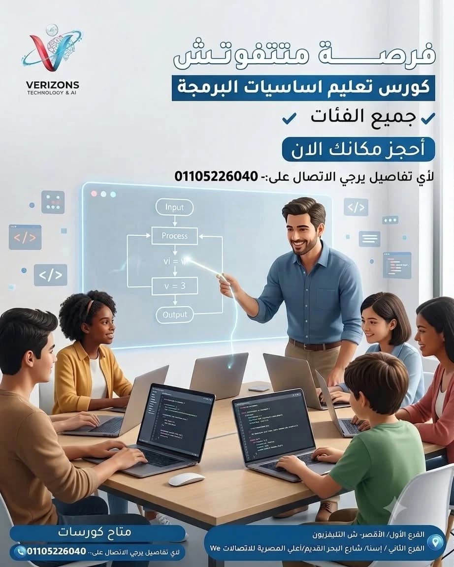 حملة وسائل التواصل الاجتماعي لتكنولوجيا فيريزون (1)