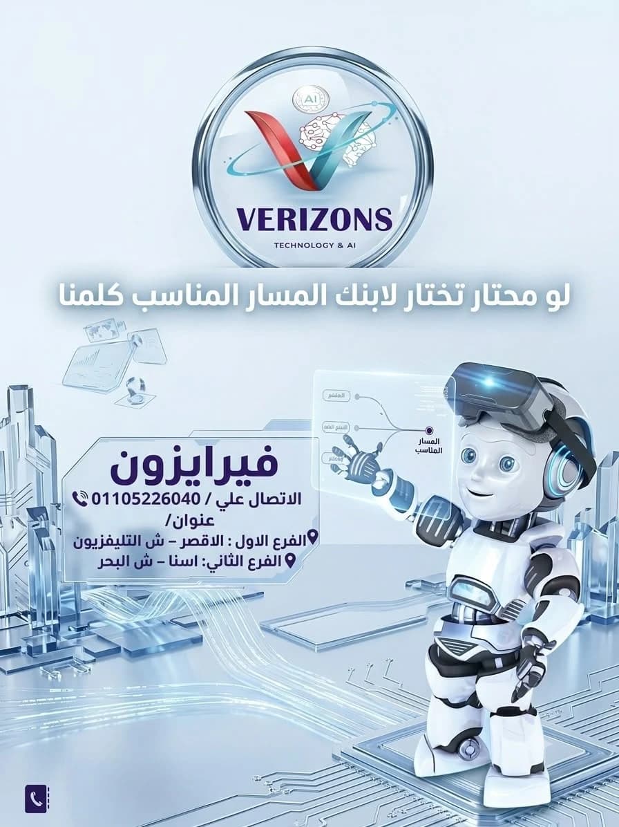 حملة وسائل التواصل الاجتماعي لتكنولوجيا فيريزون (2)